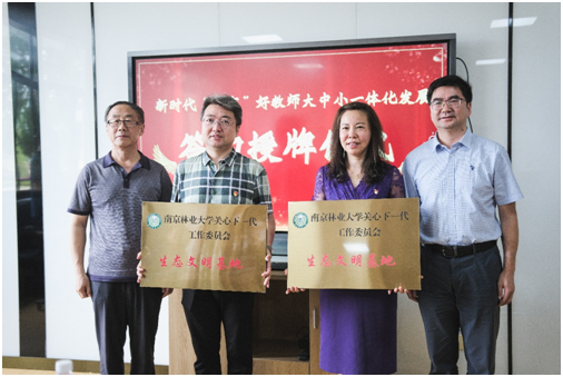 校关工委在两所中小学建立生态文明教育基地